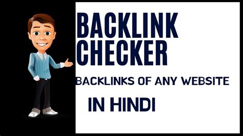 backlink watch fake|check backlinks to any site.